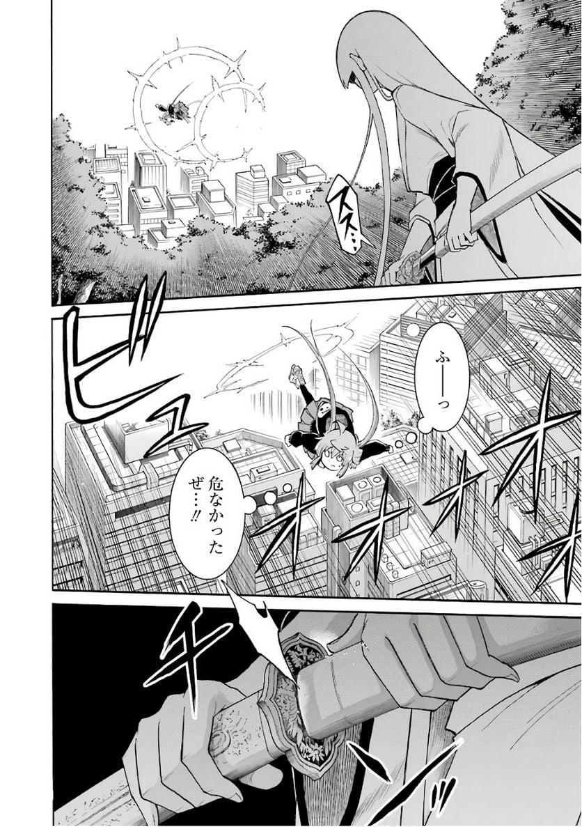 ムルシエラゴ – MURCIELAGO - 第81話 - Page 22