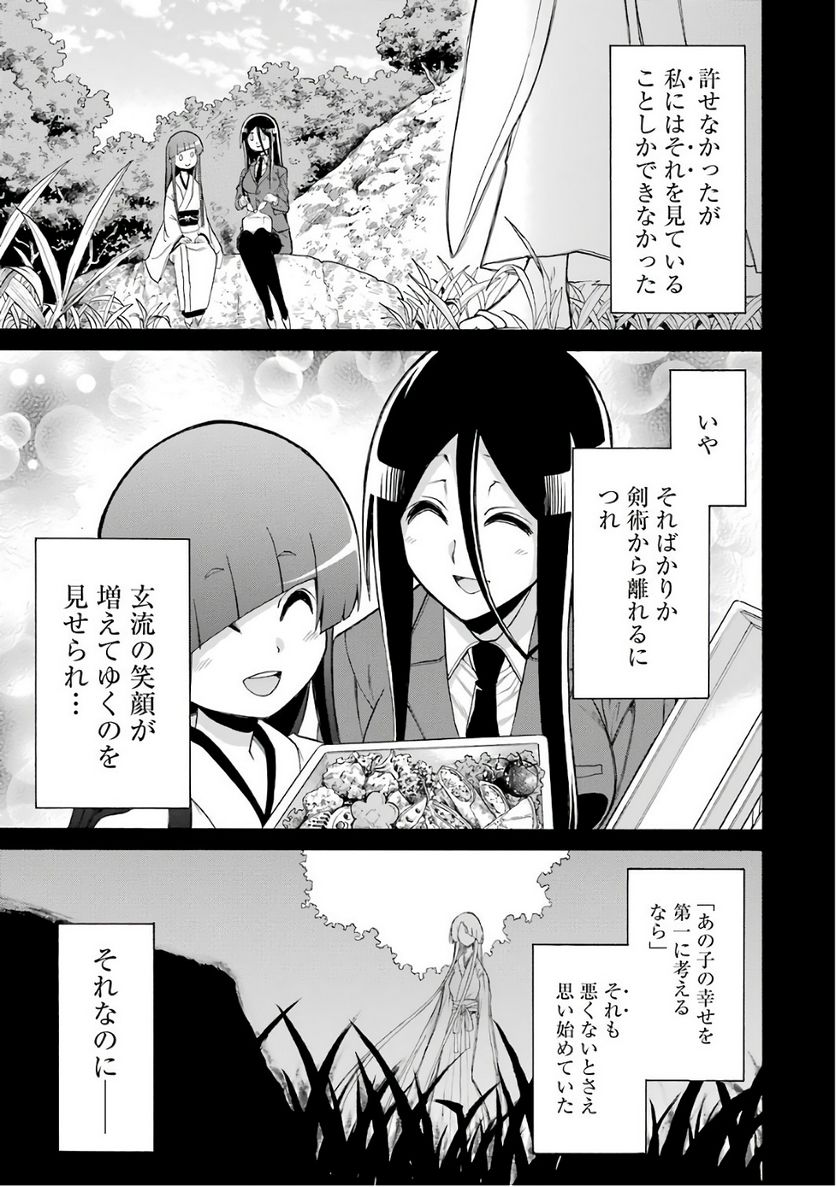 ムルシエラゴ – MURCIELAGO - 第81話 - Page 5