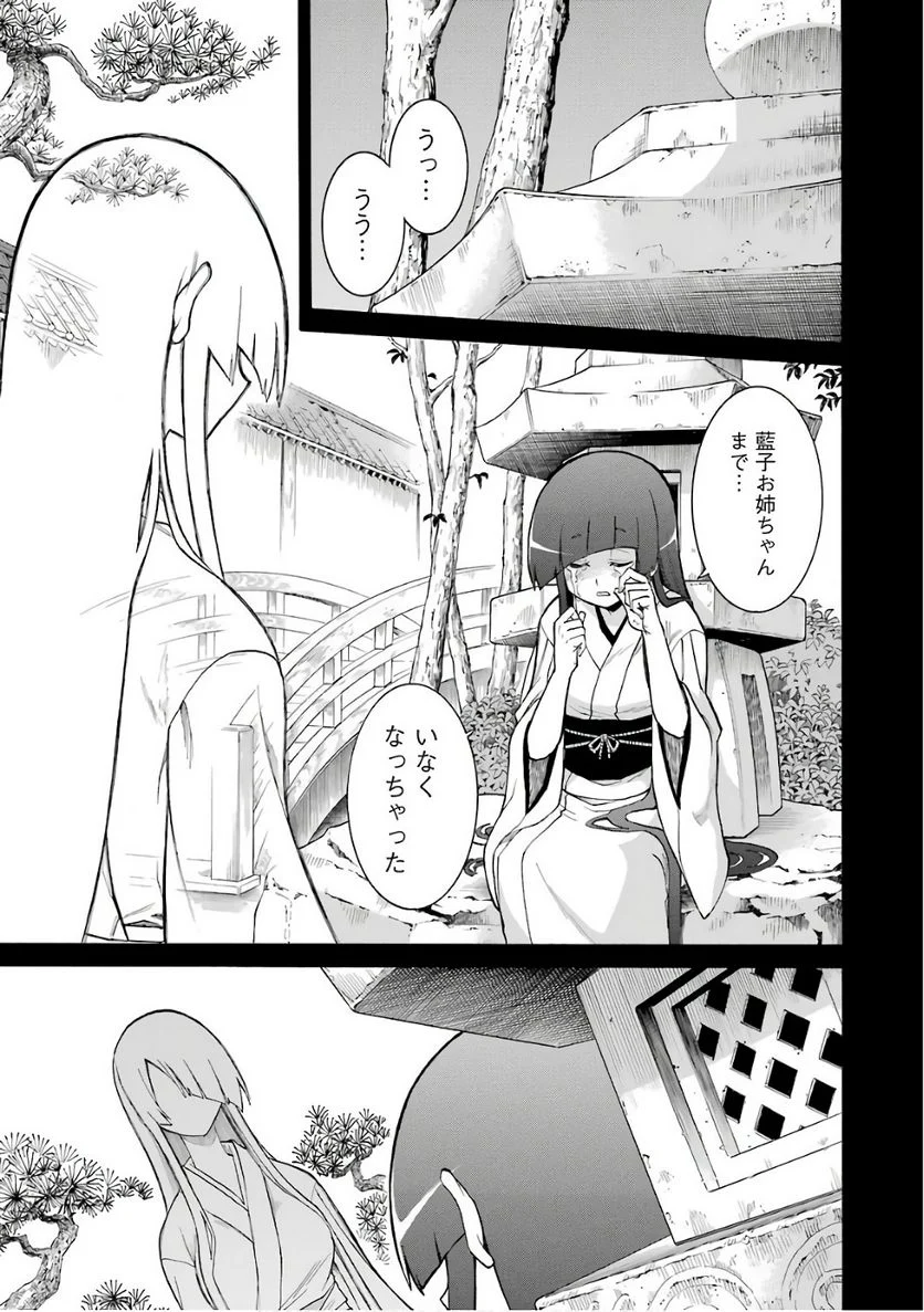 ムルシエラゴ – MURCIELAGO - 第81話 - Page 7