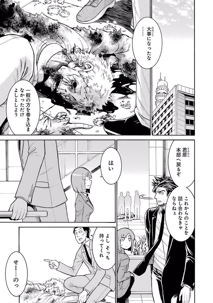 ムルシエラゴ – MURCIELAGO - 第50話 - Page 4