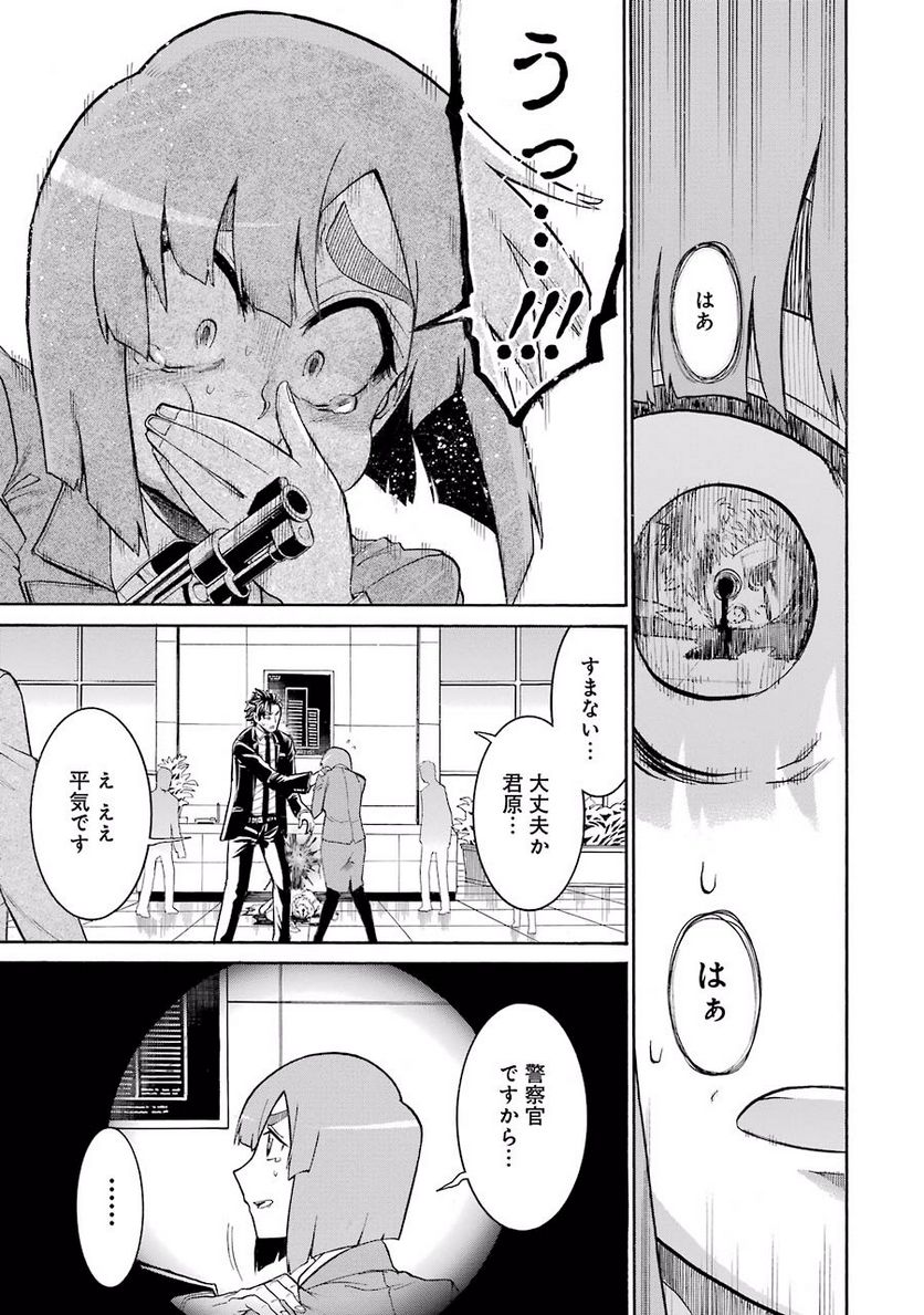 ムルシエラゴ – MURCIELAGO - 第50話 - Page 10