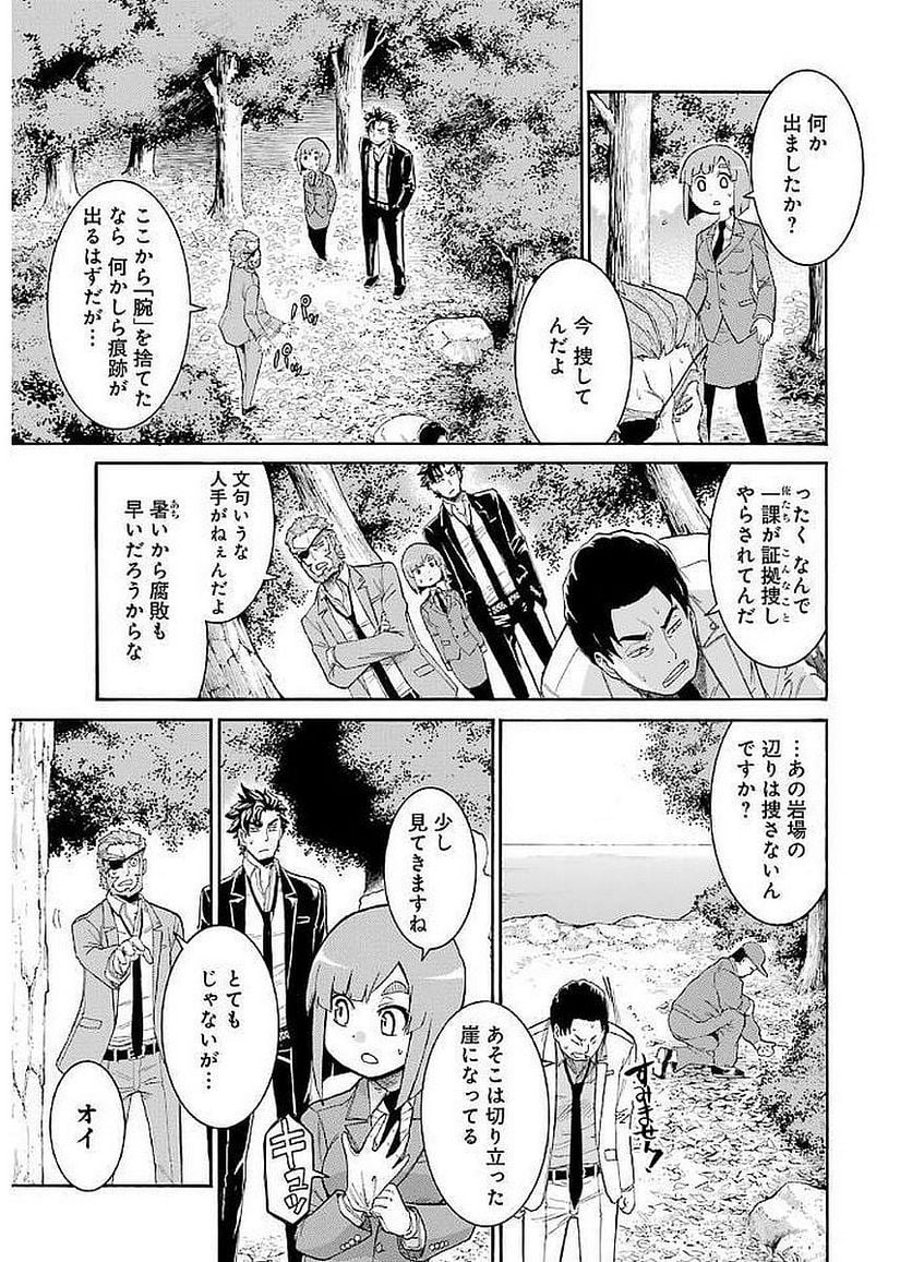 ムルシエラゴ – MURCIELAGO - 第68話 - Page 11