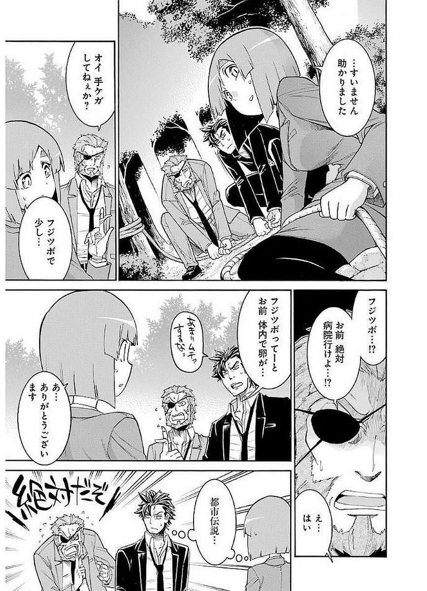 ムルシエラゴ – MURCIELAGO 第68話 - Page 15