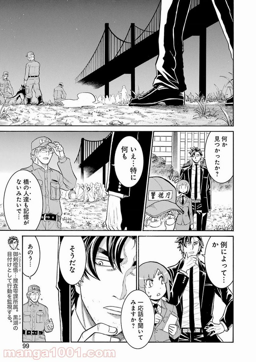 ムルシエラゴ – MURCIELAGO 第103話 - Page 9