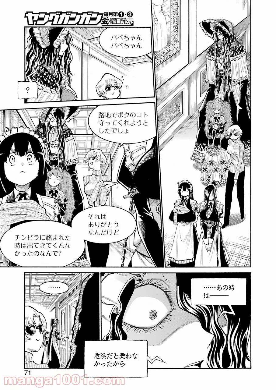 ムルシエラゴ – MURCIELAGO 第148話 - Page 9