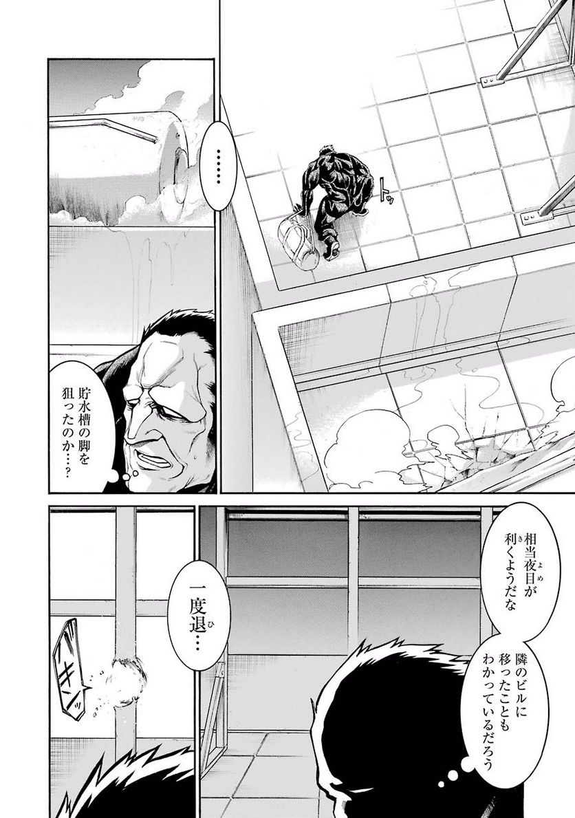 ムルシエラゴ – MURCIELAGO - 第51話 - Page 4