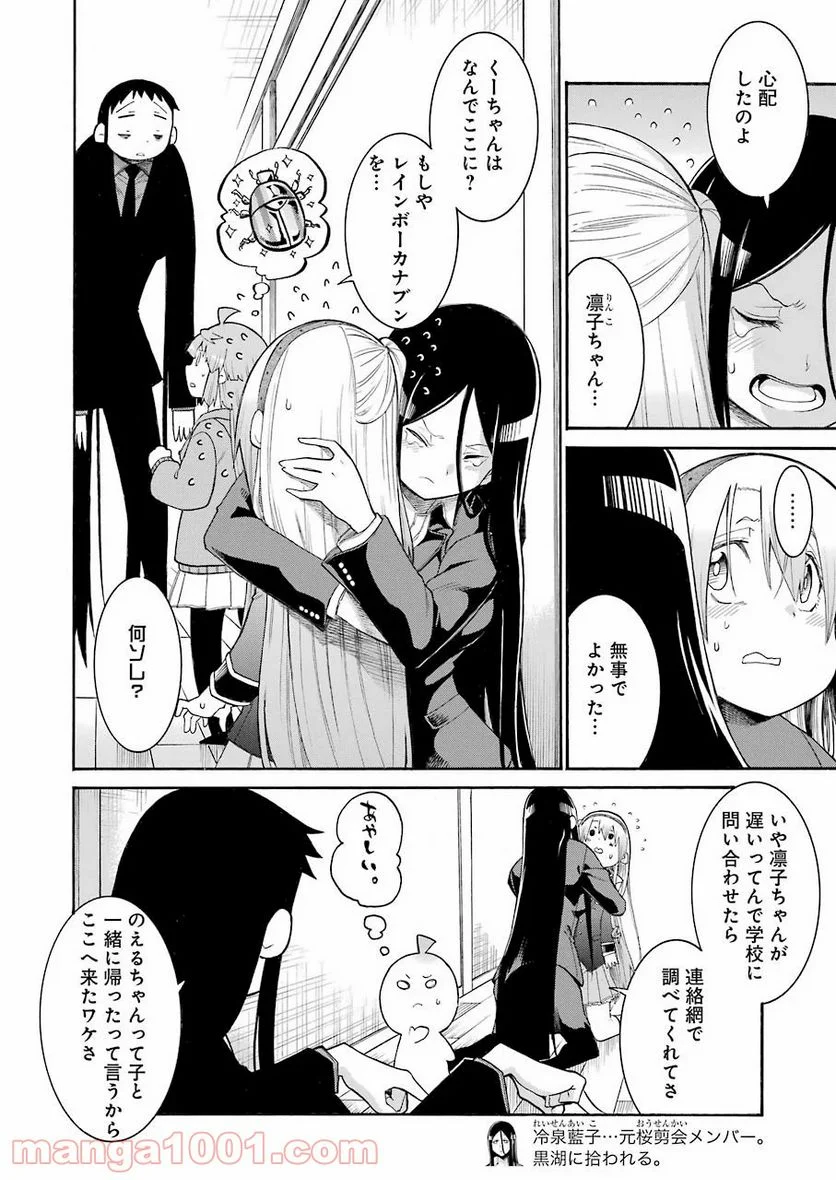 ムルシエラゴ – MURCIELAGO - 第125話 - Page 18