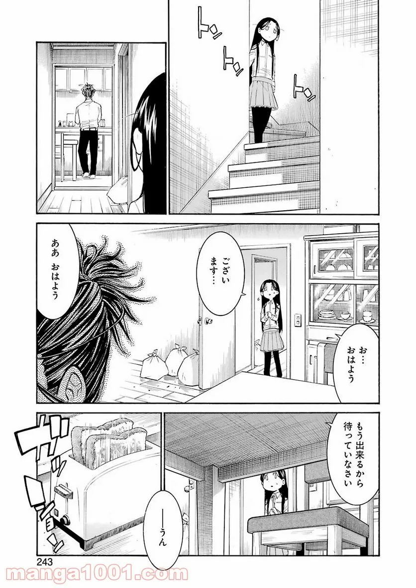 ムルシエラゴ – MURCIELAGO 第125話 - Page 21