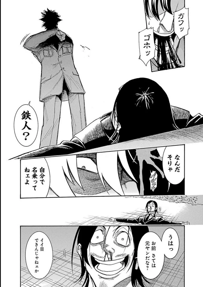 ムルシエラゴ – MURCIELAGO - 第165話 - Page 17