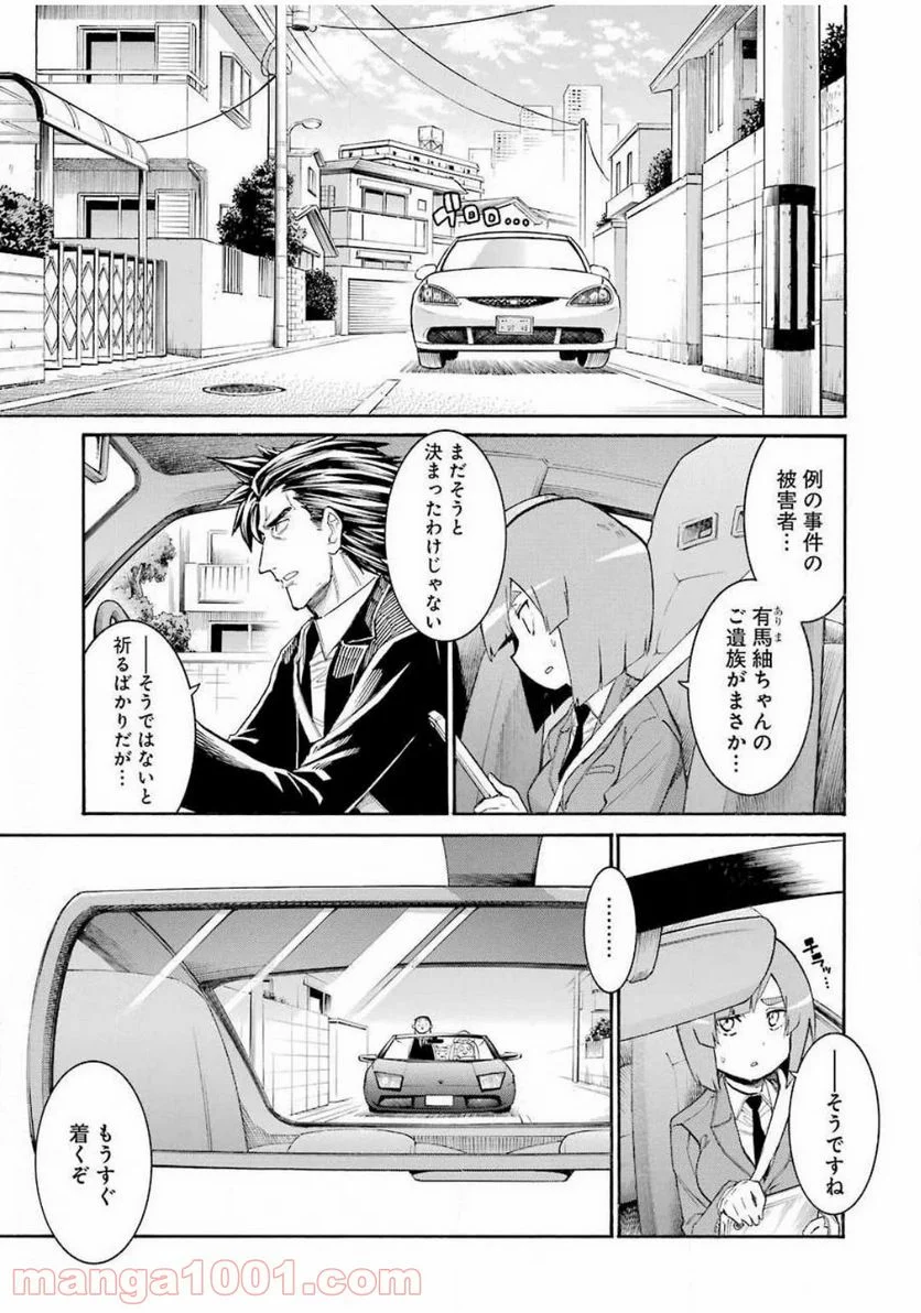 ムルシエラゴ – MURCIELAGO - 第126話 - Page 19