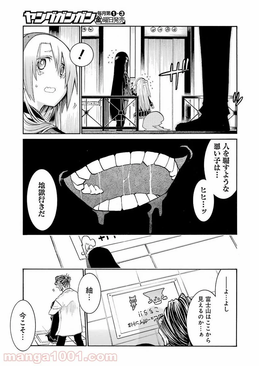 ムルシエラゴ – MURCIELAGO - 第129話 - Page 20