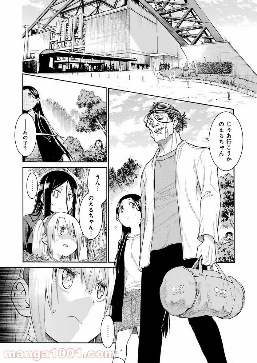 ムルシエラゴ – MURCIELAGO - 第129話 - Page 7