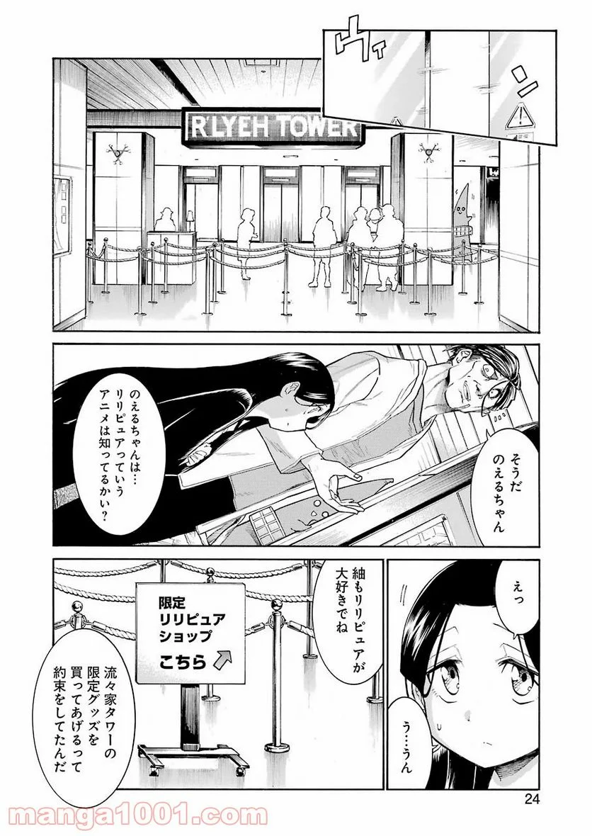 ムルシエラゴ – MURCIELAGO - 第129話 - Page 9