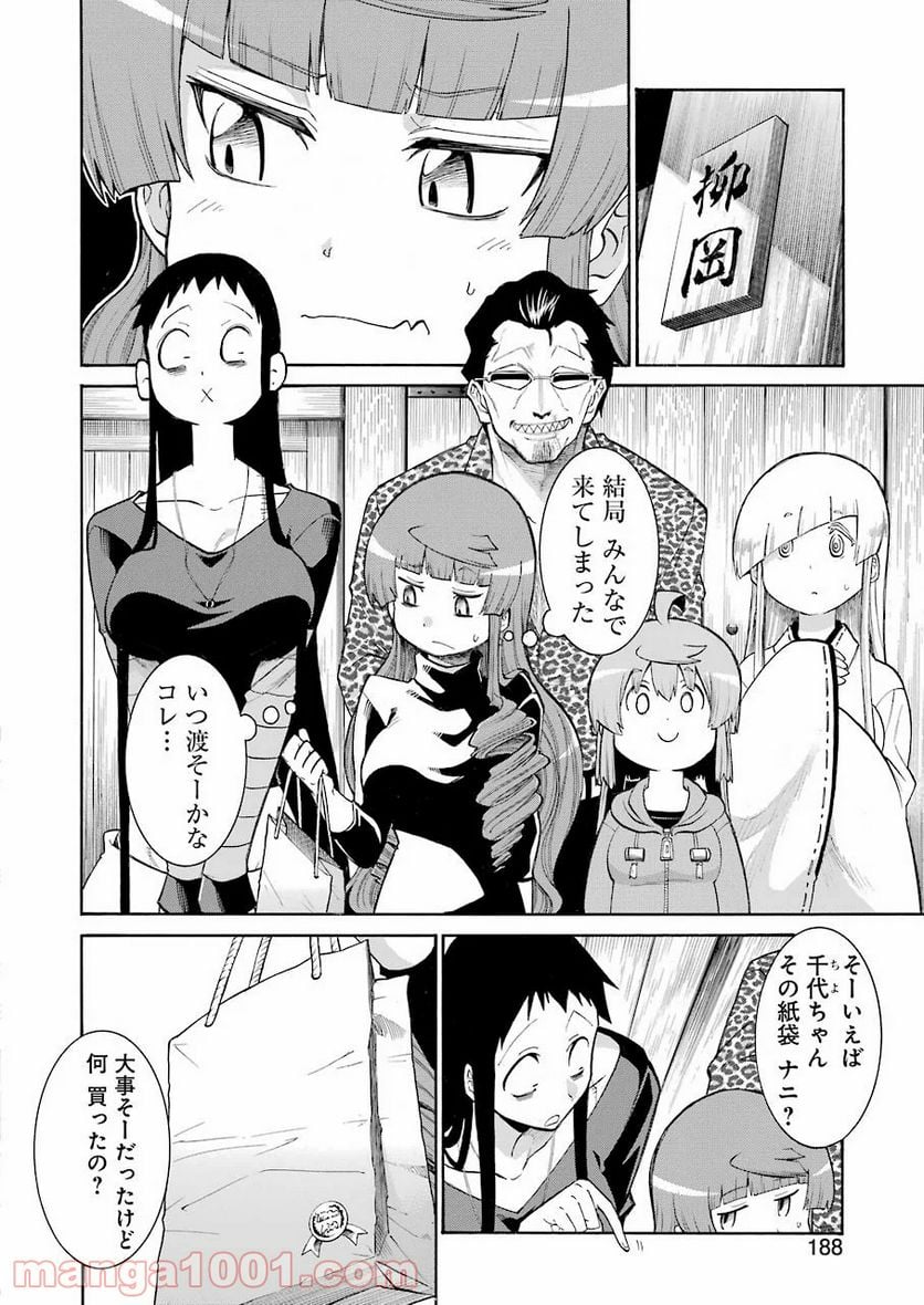 ムルシエラゴ – MURCIELAGO - 第116話 - Page 14