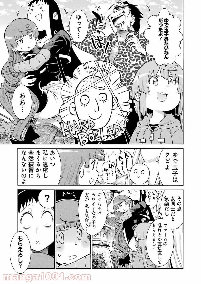 ムルシエラゴ – MURCIELAGO - 第116話 - Page 17