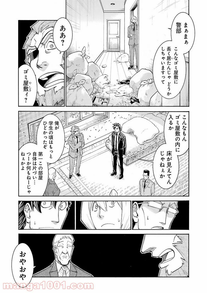 ムルシエラゴ – MURCIELAGO - 第116話 - Page 21