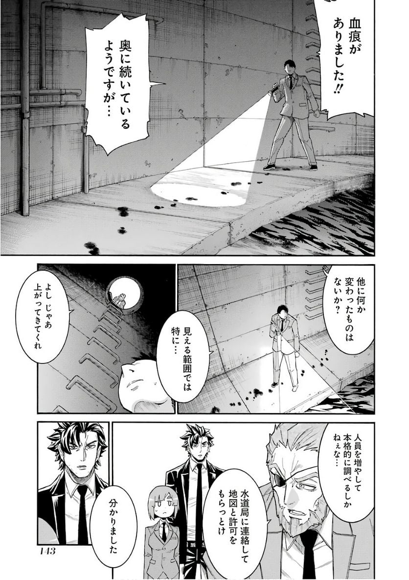 ムルシエラゴ – MURCIELAGO 第89話 - Page 13