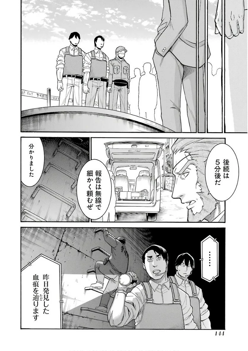 ムルシエラゴ – MURCIELAGO 第89話 - Page 14