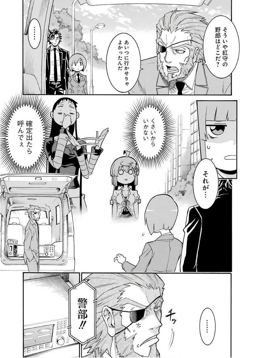 ムルシエラゴ – MURCIELAGO 第89話 - Page 15