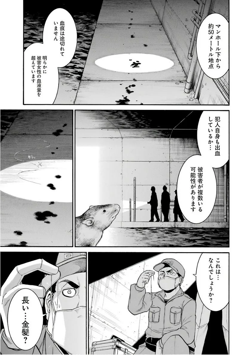 ムルシエラゴ – MURCIELAGO 第89話 - Page 17