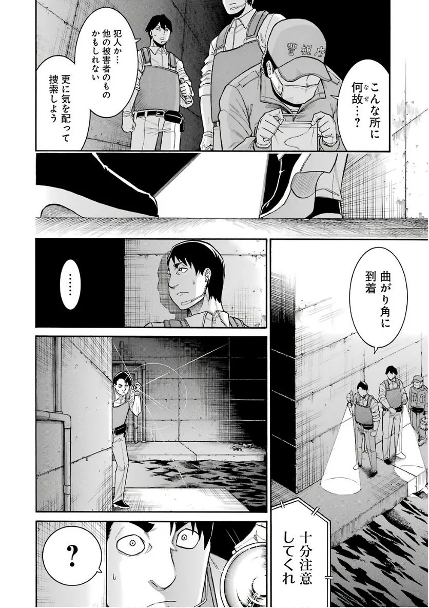 ムルシエラゴ – MURCIELAGO 第89話 - Page 18