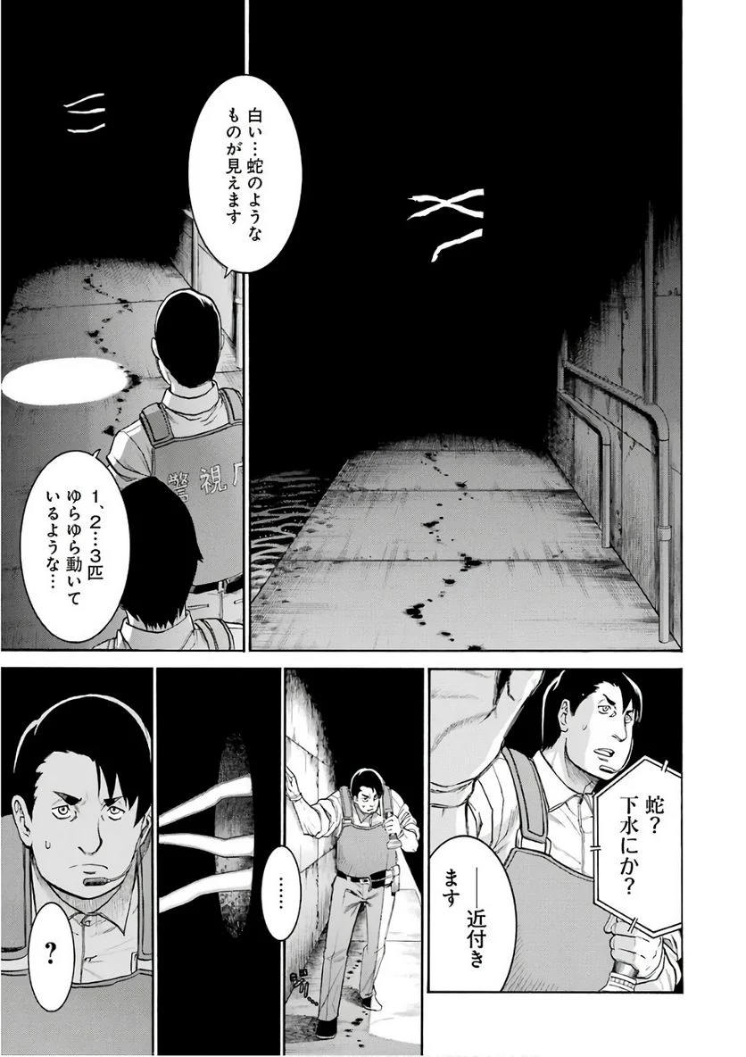 ムルシエラゴ – MURCIELAGO 第89話 - Page 19