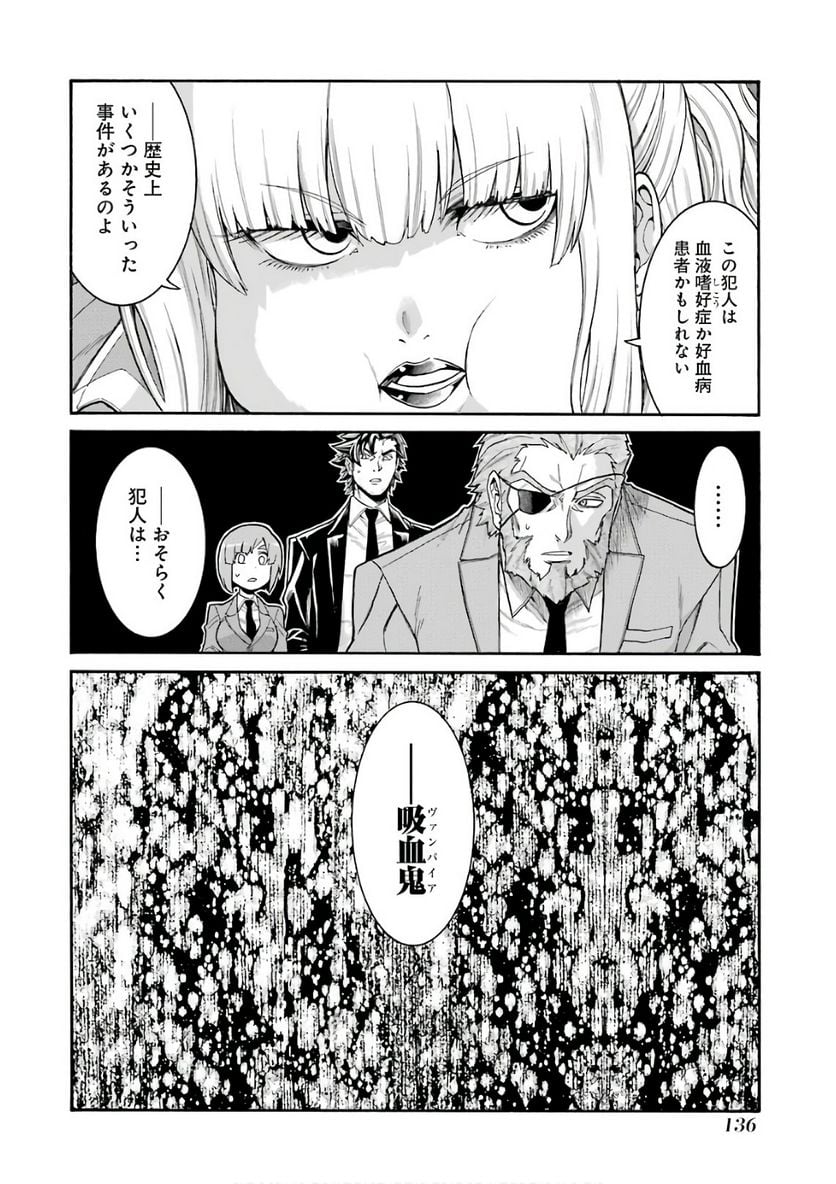 ムルシエラゴ – MURCIELAGO - 第89話 - Page 6