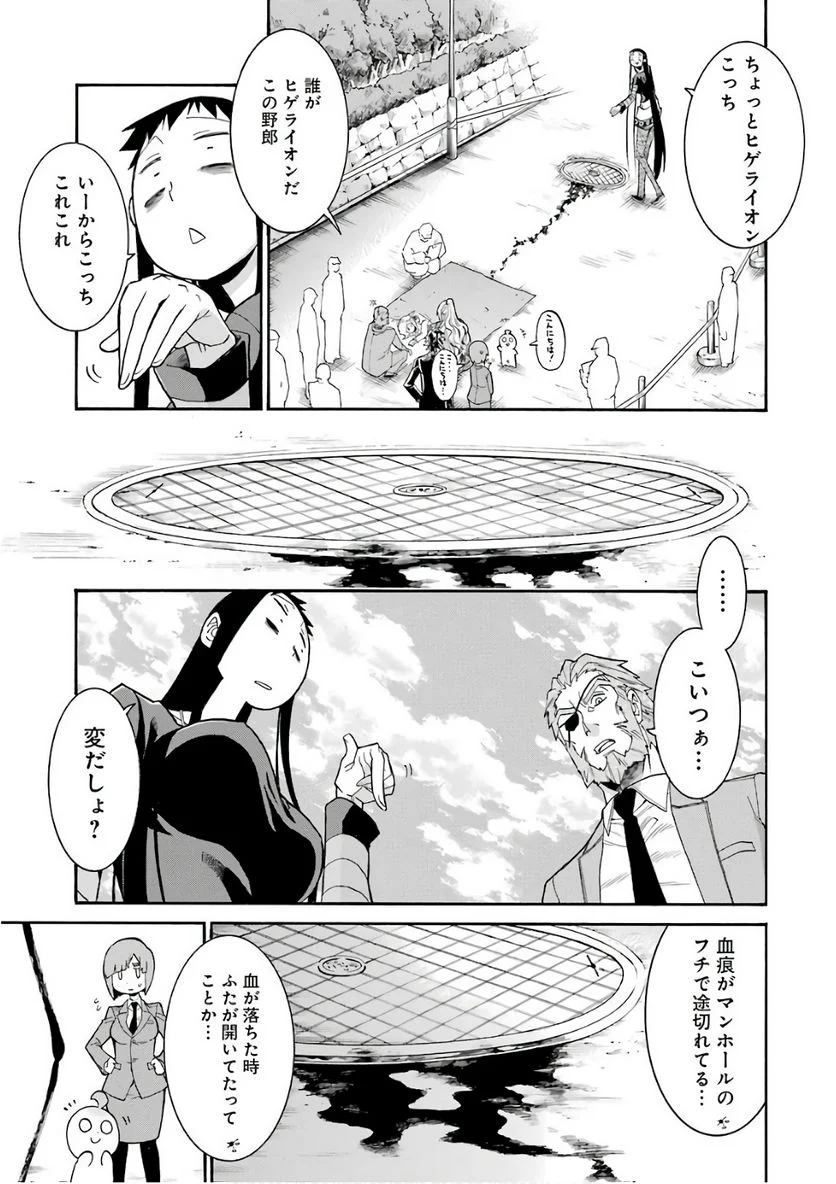 ムルシエラゴ – MURCIELAGO - 第89話 - Page 9