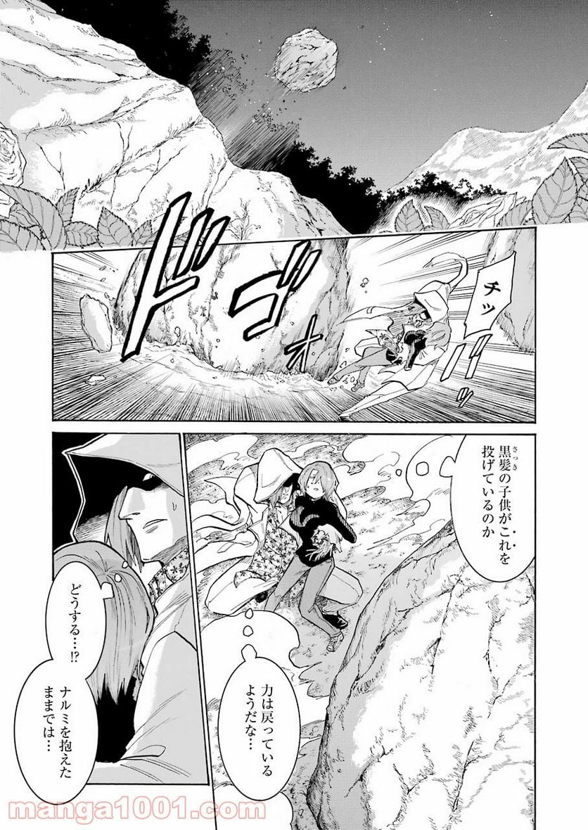 ムルシエラゴ – MURCIELAGO 第142話 - Page 11