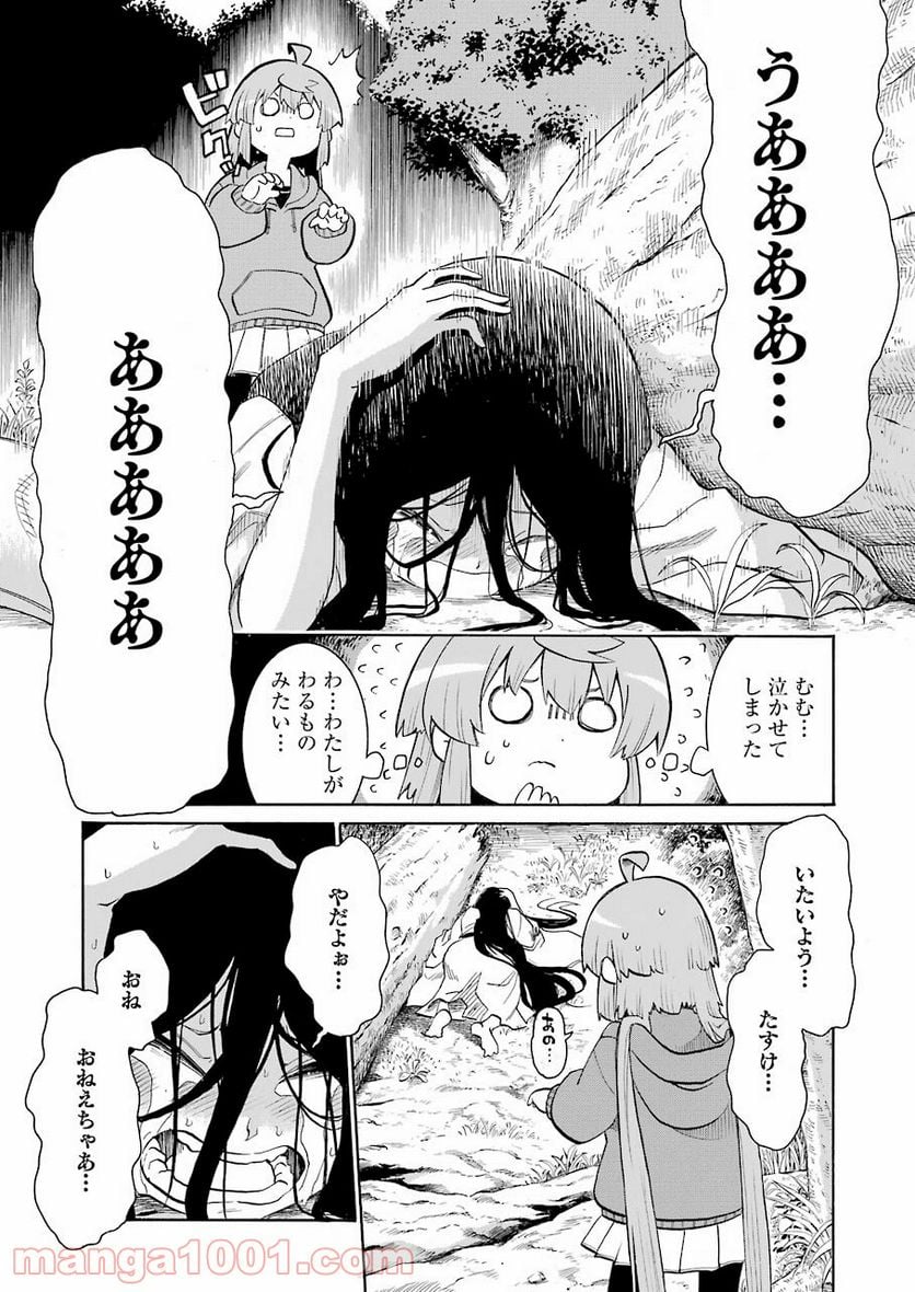 ムルシエラゴ – MURCIELAGO - 第142話 - Page 21