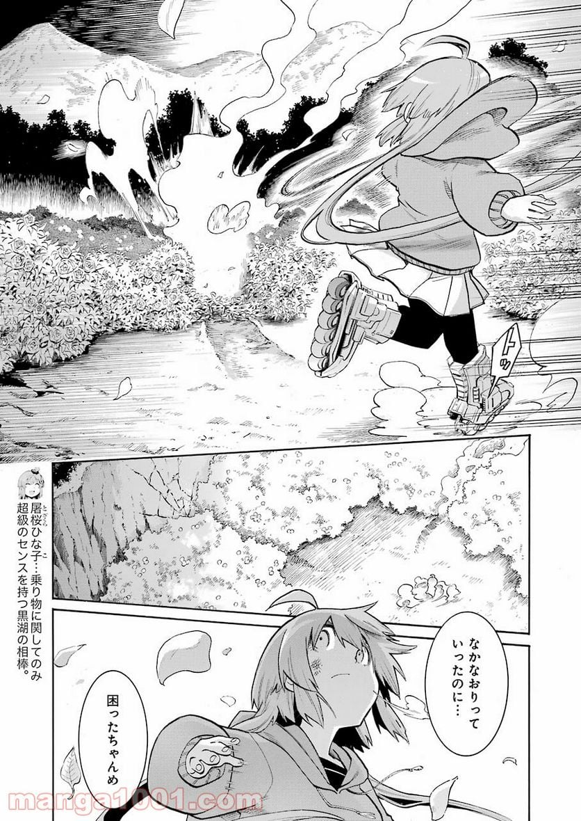 ムルシエラゴ – MURCIELAGO 第142話 - Page 5