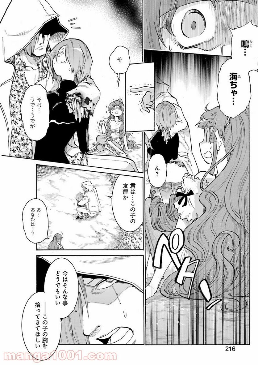 ムルシエラゴ – MURCIELAGO - 第142話 - Page 6