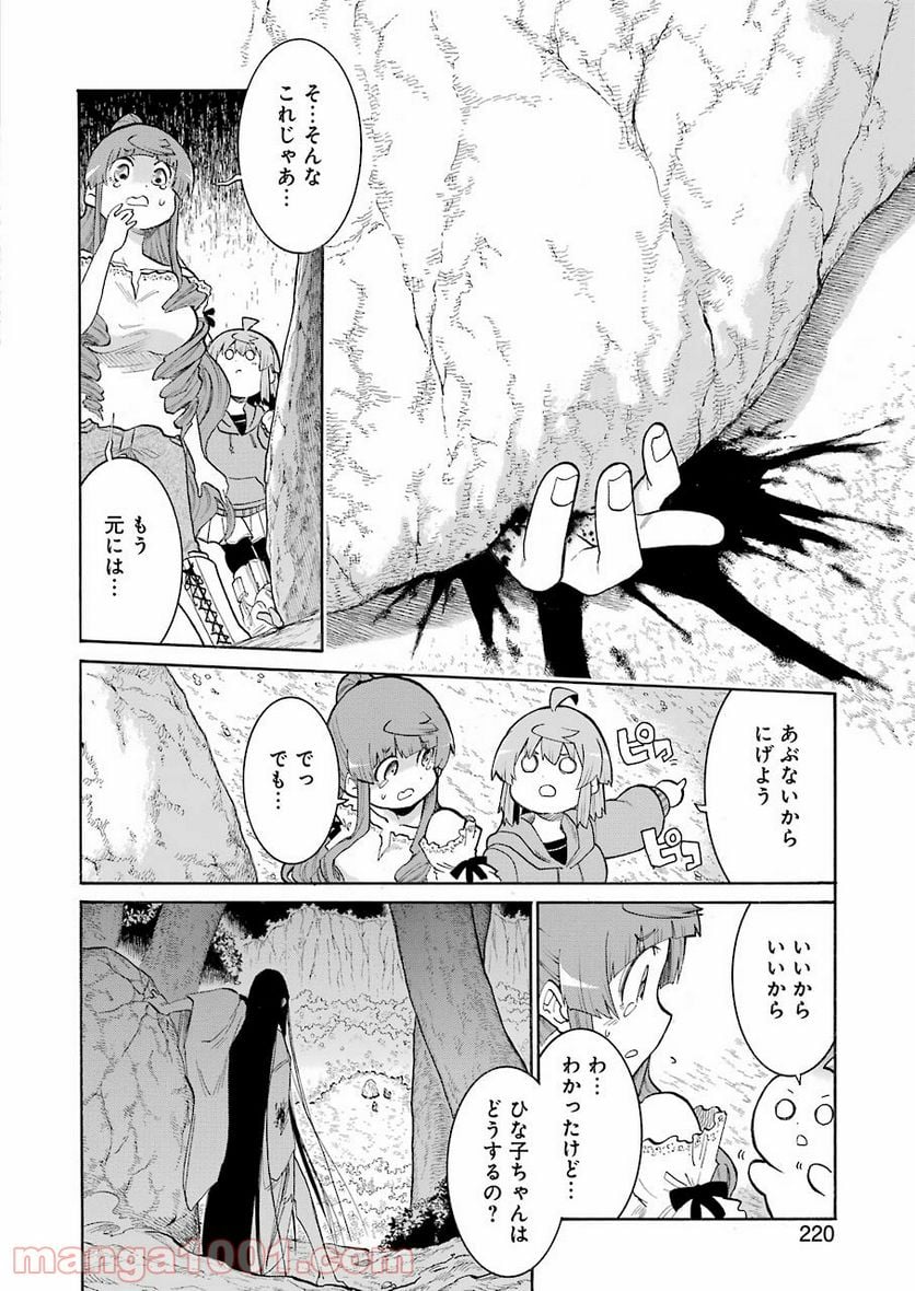 ムルシエラゴ – MURCIELAGO - 第142話 - Page 10