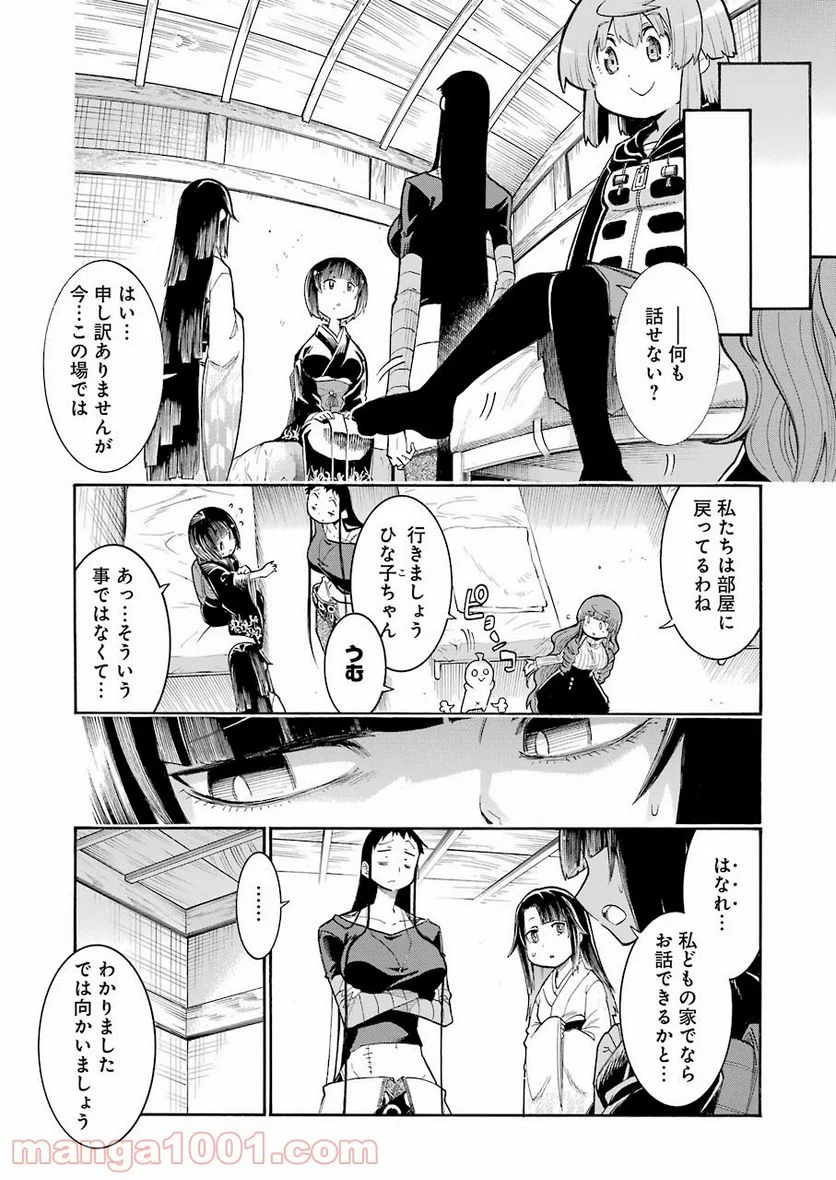 ムルシエラゴ – MURCIELAGO 第134話 - Page 7