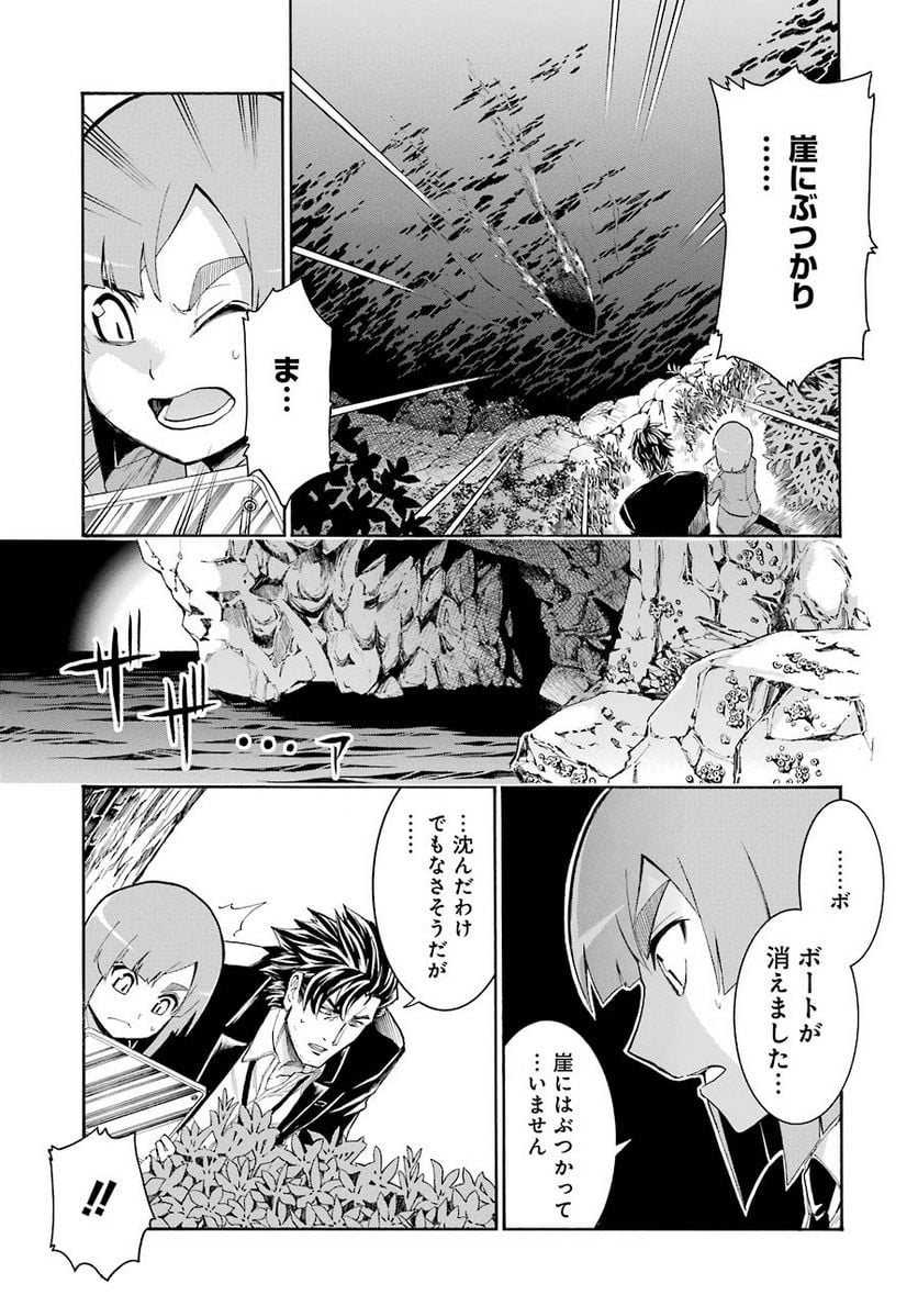 ムルシエラゴ – MURCIELAGO 第70話 - Page 11