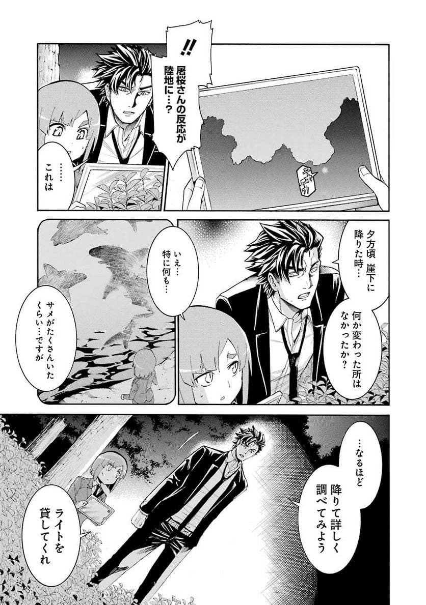 ムルシエラゴ – MURCIELAGO 第70話 - Page 13