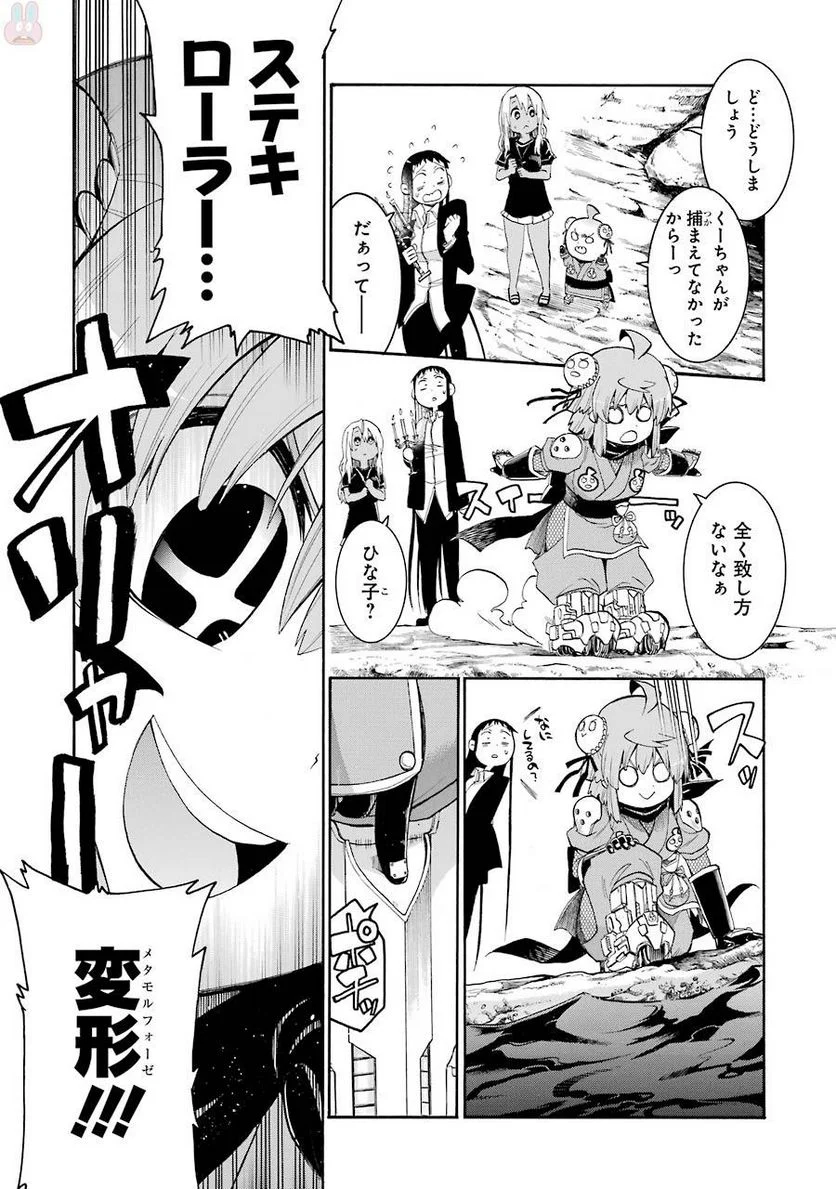 ムルシエラゴ – MURCIELAGO - 第70話 - Page 3