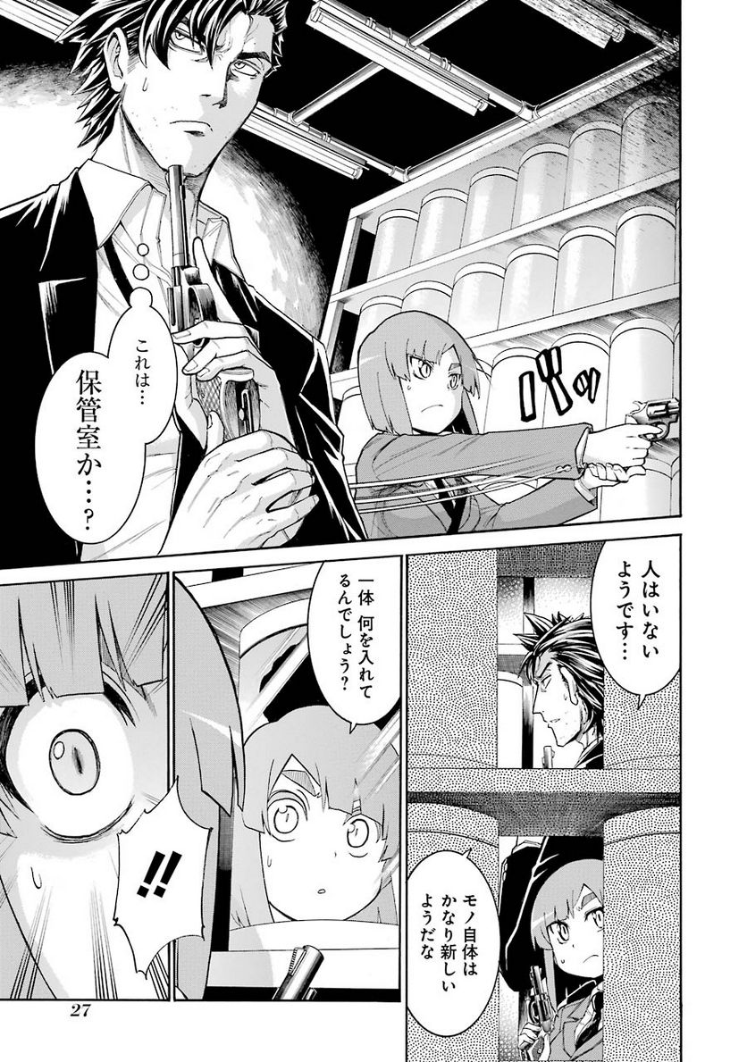 ムルシエラゴ – MURCIELAGO 第70話 - Page 25