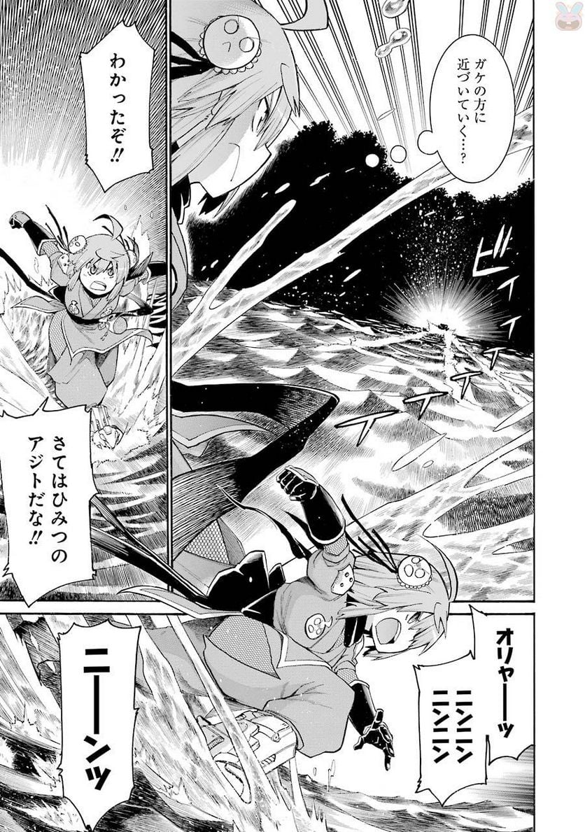 ムルシエラゴ – MURCIELAGO 第70話 - Page 9