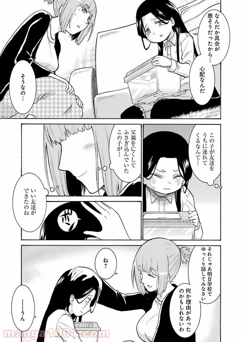 ムルシエラゴ – MURCIELAGO - 第123話 - Page 11