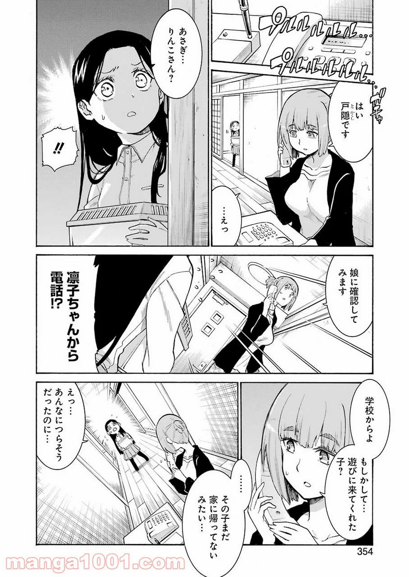 ムルシエラゴ – MURCIELAGO - 第123話 - Page 12