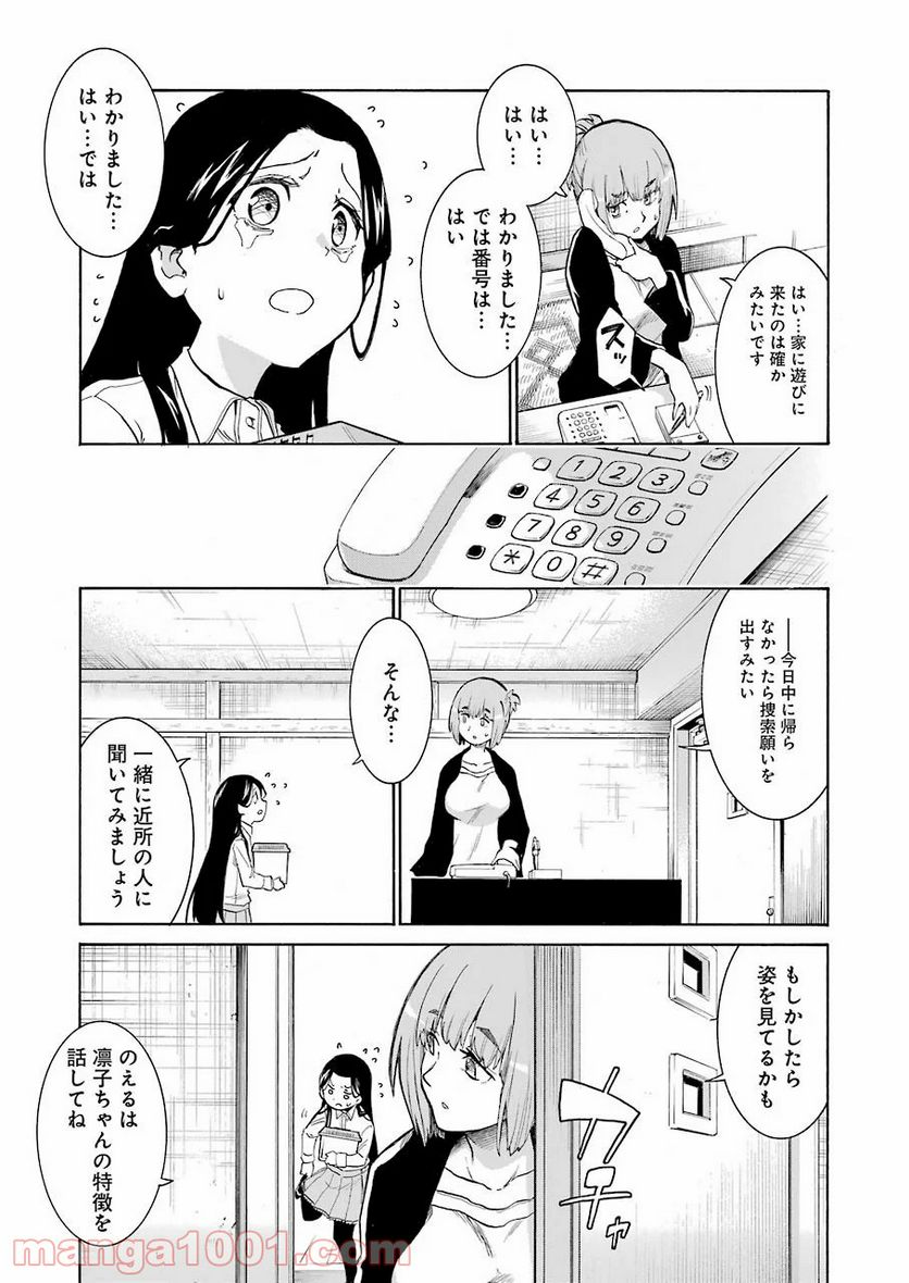 ムルシエラゴ – MURCIELAGO 第123話 - Page 13