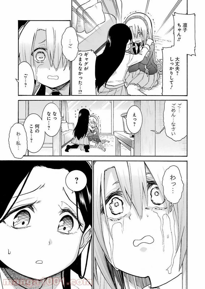 ムルシエラゴ – MURCIELAGO - 第123話 - Page 5