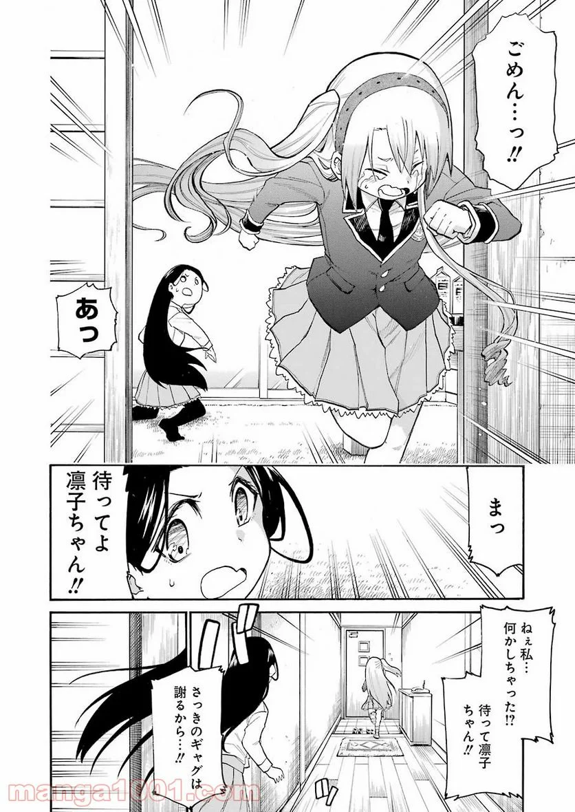 ムルシエラゴ – MURCIELAGO 第123話 - Page 6