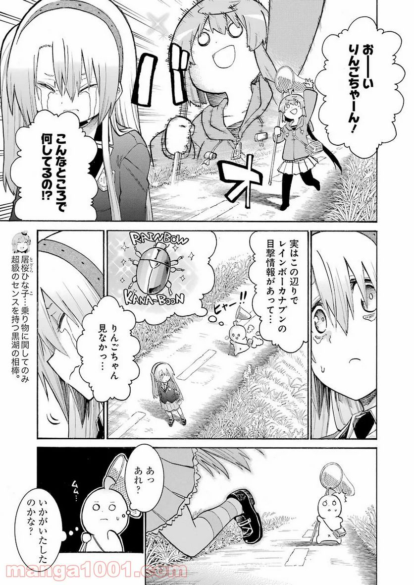 ムルシエラゴ – MURCIELAGO - 第123話 - Page 9