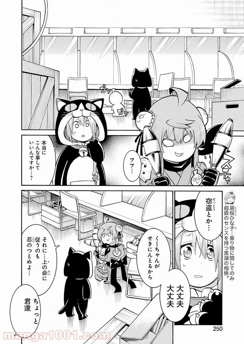 ムルシエラゴ – MURCIELAGO - 第101話 - Page 5