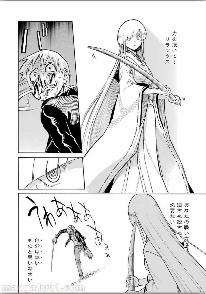 ムルシエラゴ – MURCIELAGO - 第119話 - Page 16