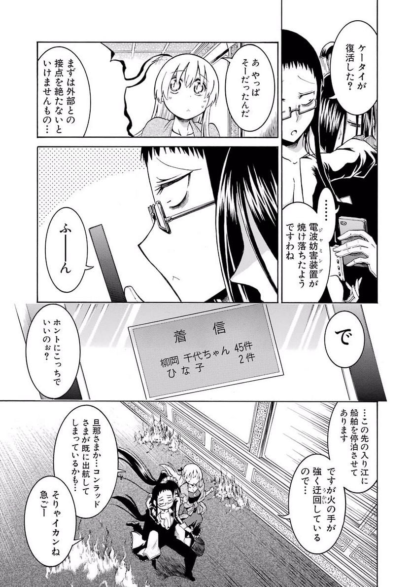 ムルシエラゴ – MURCIELAGO - 第9話 - Page 19