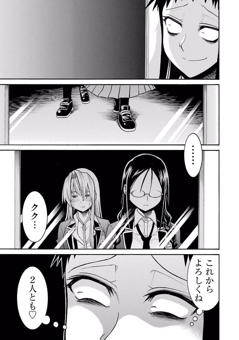 ムルシエラゴ – MURCIELAGO - 第41話 - Page 21