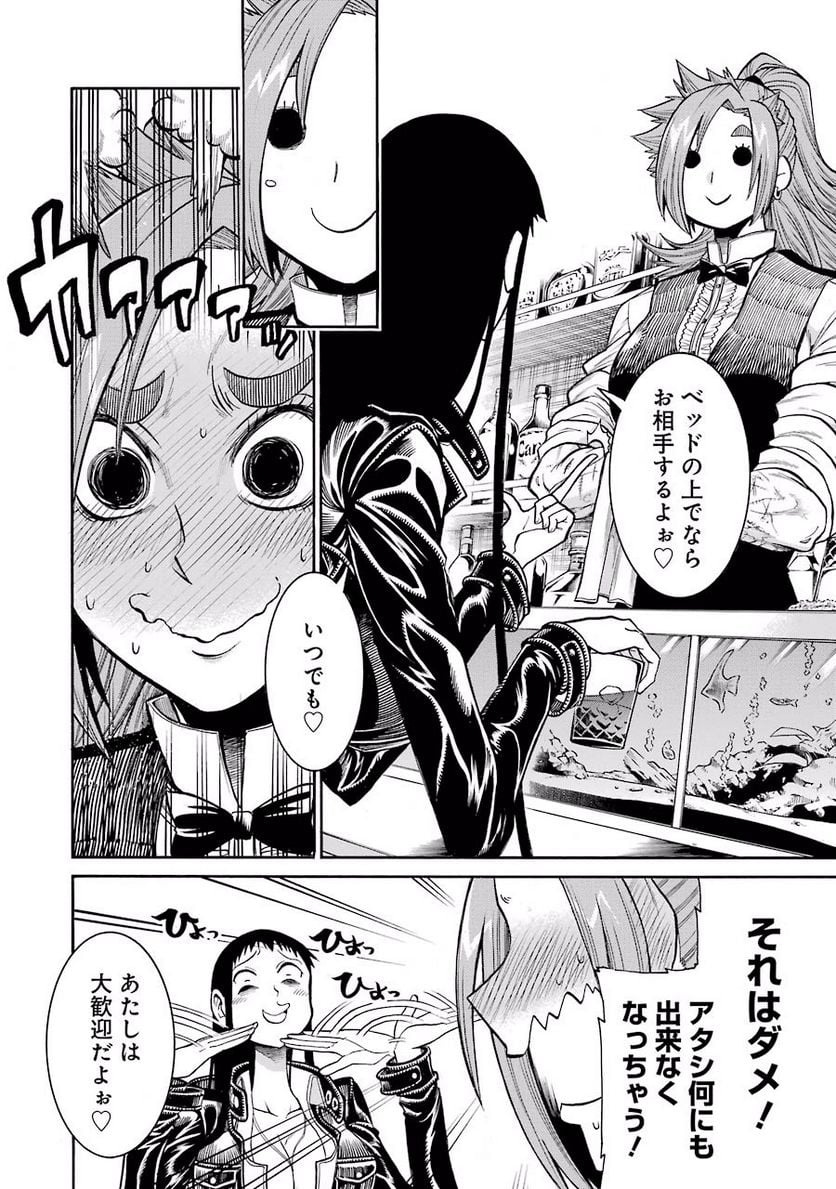 ムルシエラゴ – MURCIELAGO - 第45話 - Page 4